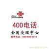 找鹽城網頁制作,鹽城網絡公司,鹽城網站,鹽城網站推廣,鹽城網站建設的宜興400電話辦理中心,400號碼申請,400電話代理公司400企業熱線價格、圖片、詳情,上一比多_一比多產品庫