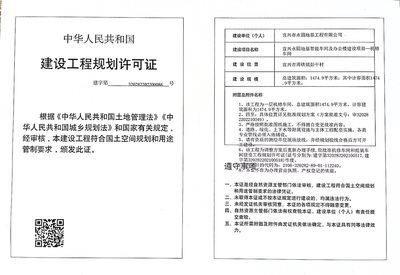 建設(shè)工程規(guī)劃許可證公示(宜興永固地基智能車間及辦公樓建設(shè)項目-機修 車間)